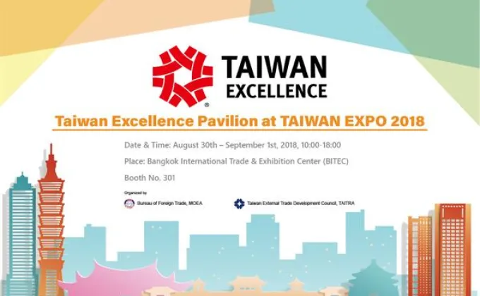 Taiwan Excellence Pavilion งานจัดแสดงและสัมมนาสุดยอดผลิตภัณฑ์ยอดเยี่ยมจากไต้หวัน