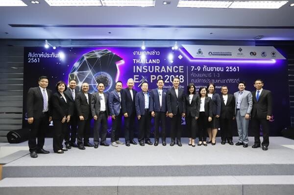 ภาพข่าว: แถลงข่าวการจัดงาน “สัปดาห์ประกันภัย ประจำปี 2561 (Thailand Insurance Expo 2018)”