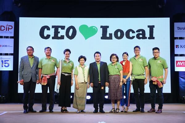 ททท. เปิดตัว WE LOVE LOCAL (วี เลิฟ โลคอล) แคมเปญส่งเสริมท่องเที่ยวชุมชนไทยสำหรับตลาดองค์กร