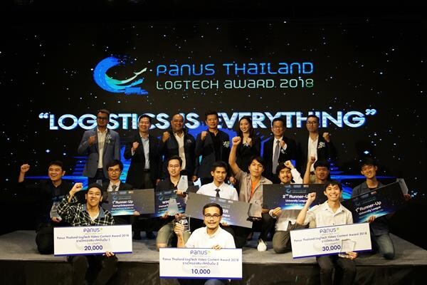 ภาพข่าว: งาน “Panus Thailand Logtech Award 2018” ต่อเนื่องเป็นปีที่ 2 ภายใต้หัวข้อ “Logistics is Everything”
