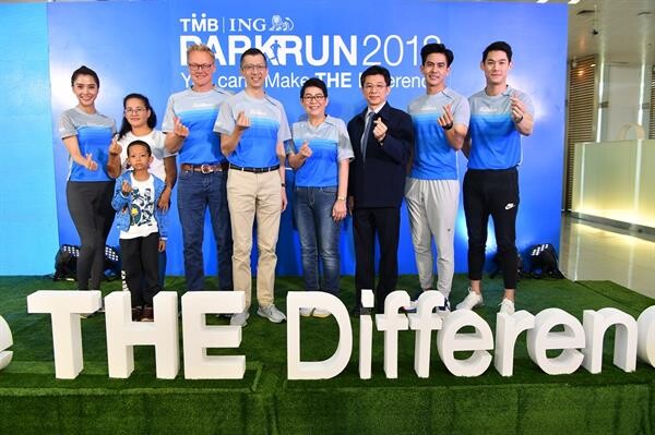 ทีเอ็มบี ชวนเดิน - วิ่ง มินิมาราธอนการกุศล TMB l ING PARKRUN 2018 งานรวมพลคนวิ่งในสวนทั่วไทย เพื่อช่วยระดมทุนค่าผ่าตัดให้กับเด็กผู้ป่วยโรคหัวใจ