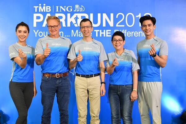 ทีเอ็มบี ชวนเดิน - วิ่ง มินิมาราธอนการกุศล TMB l ING PARKRUN 2018 งานรวมพลคนวิ่งในสวนทั่วไทย เพื่อช่วยระดมทุนค่าผ่าตัดให้กับเด็กผู้ป่วยโรคหัวใจ