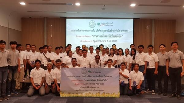กรมส่งเสริมการเกษตร ร่วมกับ กรุงเทพโปรดิ๊วส ยกระดับเกษตรกรไทยสู่ 4.0