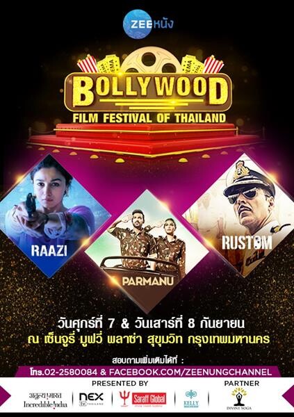 คอหนังห้ามพลาด!! เทศกาล “Bollywood Film Festival of Thailand” 7 – 8 ก.ย.นี้