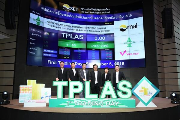 ภาพข่าว: “TPLAS” เทรดวันแรกราคาหุ้นเหนือจองกว่า 100%
