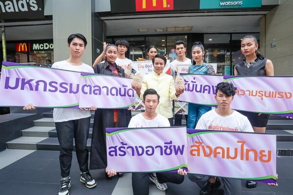 พม. จัดยิ่งใหญ่ “มหกรรมตลาดนัด สร้างอาชีพให้มั่นคง สังคมไทย ไร้ความรุนแรง”  12 – 16 กันยายน 2561 เมืองทองธานี ฮอลล์ 4