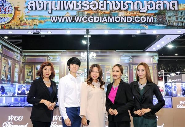 ภาพข่าว: ดับบลิวซีจีไดมอนด์จัดโปรแรงในงาน Bangkok Gems