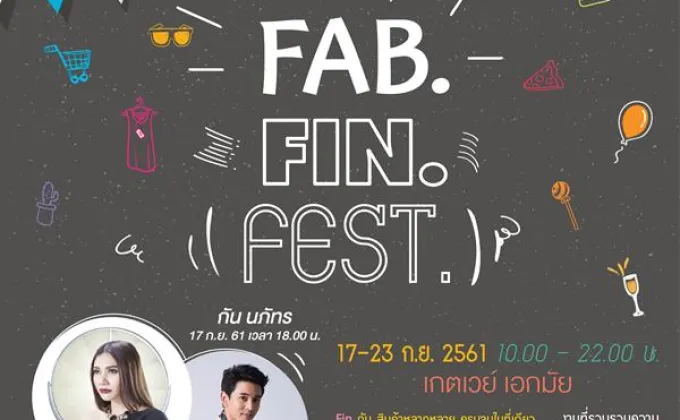 'Fab Fin Fest’ งานที่รวบรวมความ