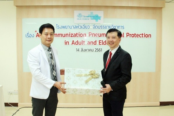 ภาพข่าว: รพ.หัวเฉียว จัดบรรยายวิชาการเรื่อง “Adult Immunization Pneumococcal Protection in Adult and Elderly”