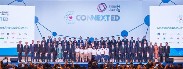 เอสซีจี ผนึกกำลังสถานศึกษา เดินหน้าโครงการ “ผู้นำเพื่อการพัฒนาการศึกษาที่ยั่งยืน (CONNEXT ED) รุ่น 2” ขยายอีก 20 โรงเรียน สร้างภูมิคุ้มกันให้เด็กไทย ยกระดับการศึกษาให้ยั่งยืน
