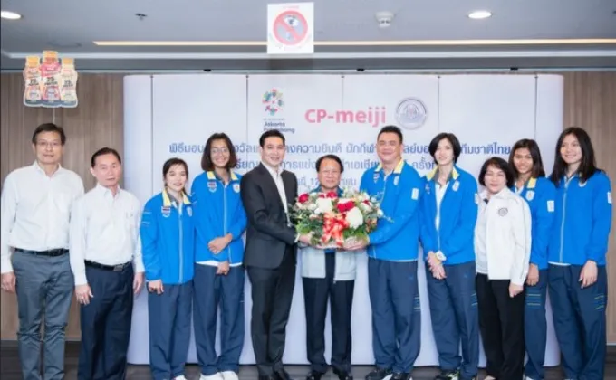 “ซีพี-เมจิ” แสดงความยินดีกับนักกีฬาวอลเลย์บอลหญิงทีมชาติไทย