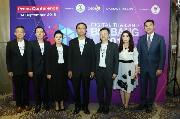 รมว.ดิจิทัลฯ เป็นประธานงานแถลงข่าวการจัดงาน “Digital Thailand Big Bang 2018”