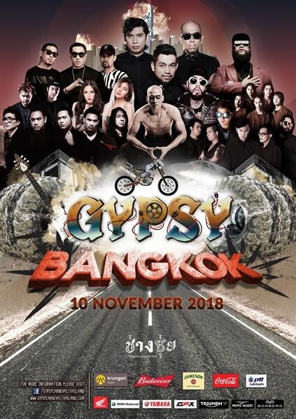 สุกี้ฯ หัวหน้าเผ่ายิปซีนำทัพศิลปินบุกกรุงเทพฯ  กระหน่ำความสนุกสุดเดือด สาดปาร์ตี้เสียงเพลงสุดเสรีในคอนเสิร์ต “Gypsy Bangkok” 10 พฤศจิกายน 2561 !!