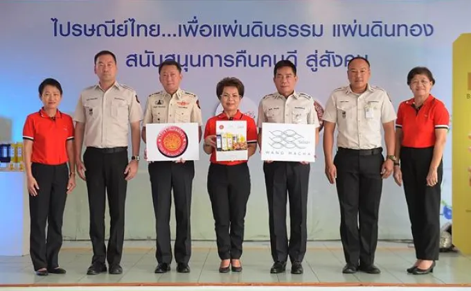 ภาพข่าว: ไปรษณีย์ไทย สนับสนุนการคืนคนดีสู่สังคม