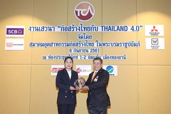 ภาพข่าว: ช.การช่าง ร่วมงานเสวนา “ก่อสร้างไทยกับ Thailand 4.0”