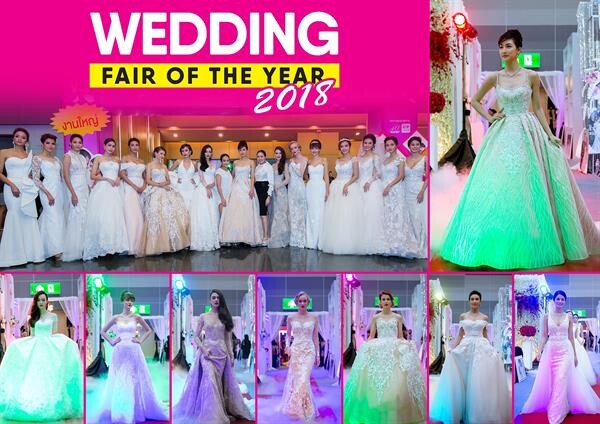 “ยูเนี่ยนแพน” เอาใจคู่รัก จัดงาน “Wedding Fair of The Year” สุดอลังการแห่งปี 15-23 ก.ย.นี้ ที่ไบเทค บางนา