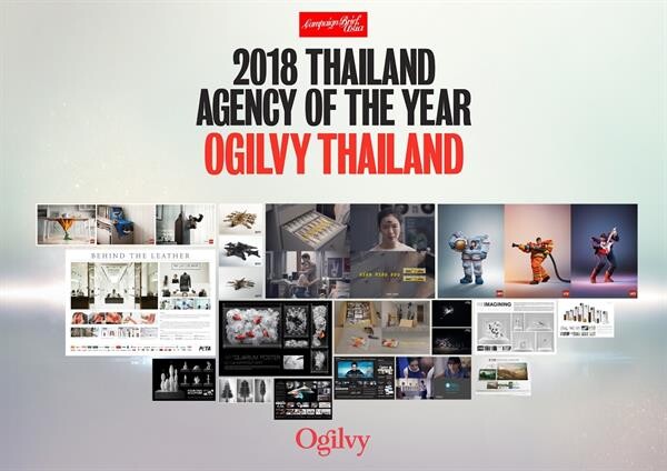 โอกิลวี่ครองตำแหน่ง “เอเยนซี่แห่งปี 2018” ด้วยคะแนนรวมรางวัลใหญ่จากเวทีระดับโลก ขึ้นแท่นสุดยอดเอเยนซี่ของไทย 2 ปีซ้อน และท็อป 5 ของเอเชีย พร้อมฉลอง 3 ครีเอทีฟติดท็อป 10 ครีเอทีฟแห่งเอเชีย