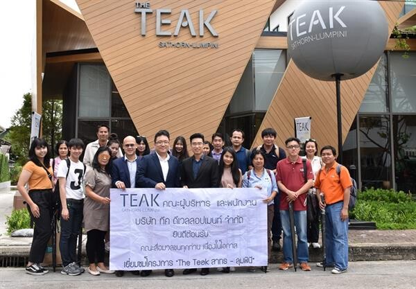 ภาพข่าว: The Teak Sathon – Lumpini เปิดบ้านต้อนรับคณะสื่อมวลชน เยี่ยมชมโครงการ