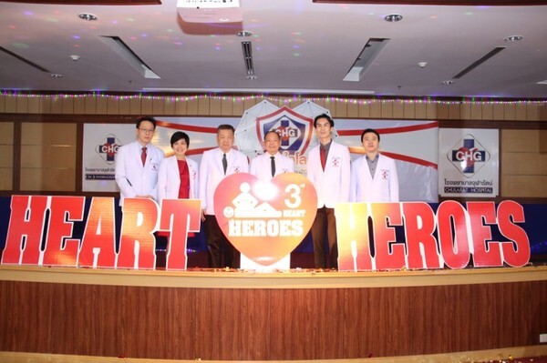 ภาพข่าว: รพ.จุฬารัตน์ 3 อินเตอร์ จัดกิจกรรม "10,000 Heart Heroes for safe life ปีที่ 3 ทุกๆนาทีดีต่อใจ"