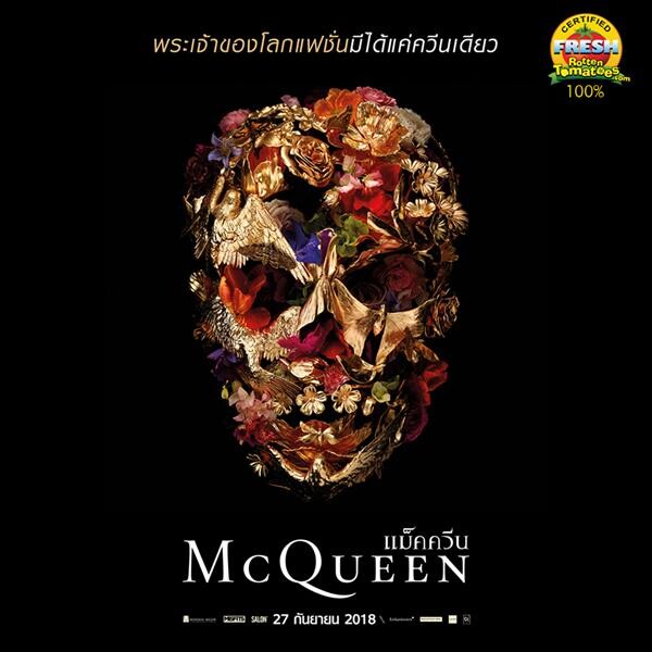 Movie Guide: อลังการดนตรีประกอบ ภาพยนตร์ McQueen แม็คควีน จากฝีมือคอมโพสเซอร์ ระดับตำนานของหนังดัง The Piano และ The End of the Affair