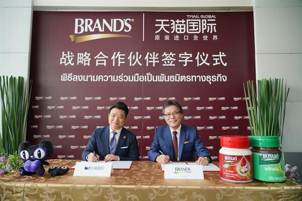 'แบรนด์ ซันโทรี่’ จับมือ 'ทีมอลล์ โกลบอล’ อีคอมเมิร์ซระดับโลกสัญชาติจีน ส่งแบรนด์รังนกบุกตลาดจีน