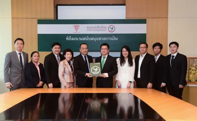 ภาพข่าว: กสิกรไทย สนับสนุนทางการเงินธุรกิจบรรจุภัณฑ์พลาสติกชั้นนำ
