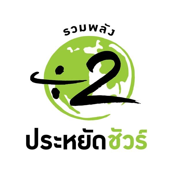 รวมพลังหาร 2 ลดใช้พลังงานร่วมกันด้วย Sharing Economy สนับสนุนแนวคิดกิจกรรม "Bangkok Car Free Day2018" ในวันที่ 22 ก.ย.นี้