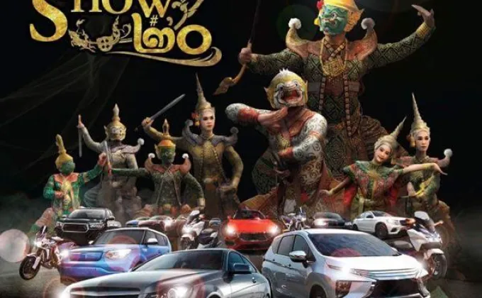 งาน“Ayutthaya City Park Auto Show