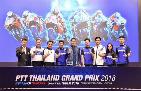 ภาพข่าว: ยามาฮ่าร่วมเคาท์ดาวน์สู่การแข่งขันรถจักรยานยนต์ทางเรียบชิงแชมป์โลก ThaiGP ครั้งแรกบนแผ่นดินไทย