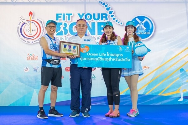 OCEAN LIFE ไทยสมุทร ส่งเสริมให้คนไทยรักสุขภาพ สนับสนุนวิ่ง Fit Your Bone 2018 พร้อมมอบความคุ้มครองอุบัติเหตุนักวิ่ง