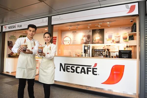 เนสกาแฟ เตรียมส่งความสุขในวันกาแฟสากล 1 ตุลาคมนี้ ยกขบวนแจกกาแฟฟรี 1 ล้านแก้ว พร้อมกัน 4 ประเทศ