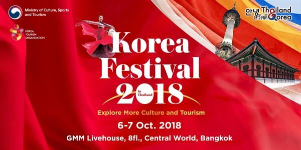 การท่องเที่ยวเกาหลี จับมือ 5 พันธมิตรสายการบินชั้นนำจัดโปรโมชั่นเอาใจคนรักเกาหลีในงาน Korea Culture & Tourism Festival 2018
