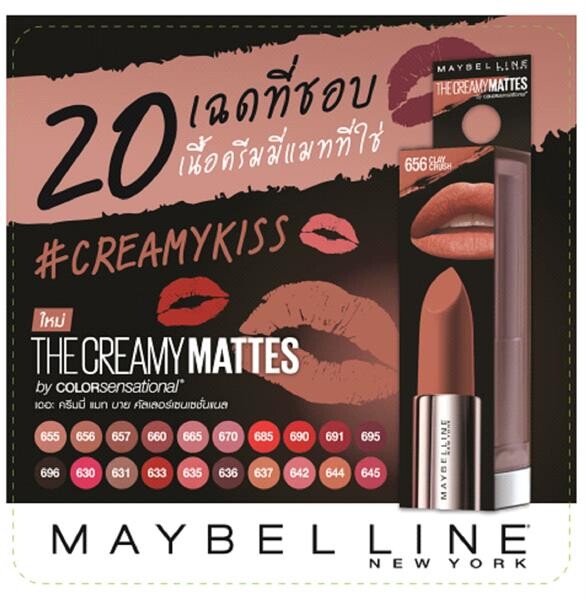 คิสไหนจะน่าคิสเท่า #CREAMYKISS 20 เฉดที่ชอบ เนื้อครีมมี่ที่ใช่ ลุคแมทมิติใหม่ในราคาสบายกระเป๋า! ใหม่! Maybelline Creamy Mattes by Color Sensational