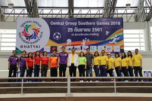 ภาพข่าว: โรงแรมเซ็นทาราหาดใหญ่ ร่วมกิจกรรมการแข่งขันกีฬา Central Southern Games 2018	