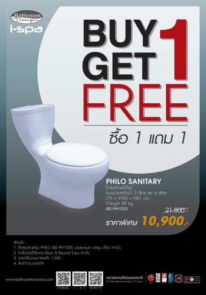 สุขภัณฑ์เซรามิค Bathroom Design i-Spa ราคาพิเศษ ซื้อ 1 ฟรี 1	
