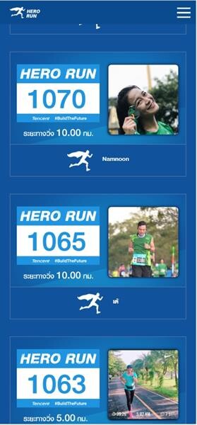 เทนเซ็นต์ และ เอไอเอส จัดวิ่งเสมือนจริง Hero Run วิ่งที่ไหนก็เป็นฮีโร่ได้ทุก 1 กม. มอบ 5 บ. ให้ UNICEF
