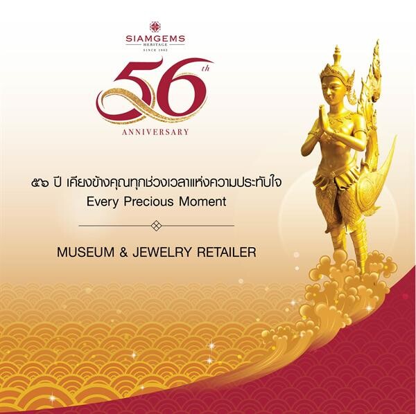 มิสไทยแลนด์เวิลด์ 2018 ร่วมงานครบรอบ 56 ปี สยามเจมส์ เฮอริเทจ พิพิธภัณฑ์อัญมณีไทย