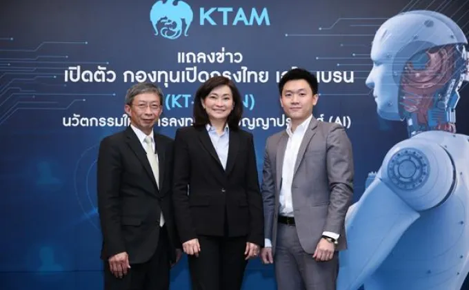 KTAM เดินหน้าเปิดนวัตกรรมการลงทุนใหม่ขาย