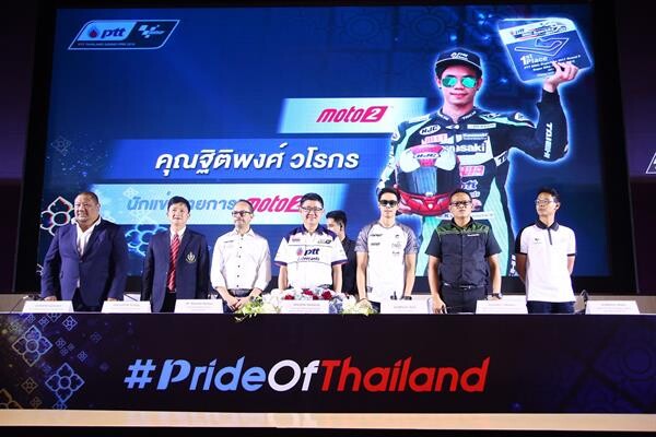 "PTT Lubricants” จับมือกับ SAG Racing Team ร่วมส่งนักแข่งไทยชิงชัยศึก Moto2 ครั้งแรกในประเทศไทย งาน PTT Thailand Grand Prix 2018