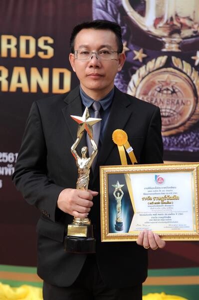 พ.ต.ท.ระพิน ชาติไทย สุดปลื้ม!!! เข้ารับรางวัล ราษฎร์บัณฑิต สาขา ศิลปะและวัฒนธรรมดีเด่น ประจำปี 2561