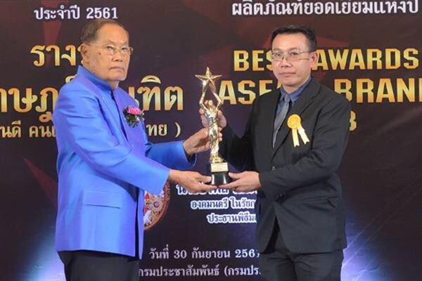 พ.ต.ท.ระพิน ชาติไทย สุดปลื้ม!!! เข้ารับรางวัล ราษฎร์บัณฑิต สาขา ศิลปะและวัฒนธรรมดีเด่น ประจำปี 2561