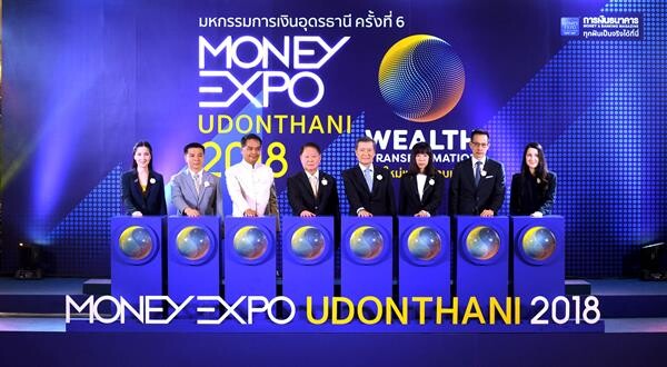 ภาพข่าว: Money Expo Udonthani 2018 เปิดคึกคัก