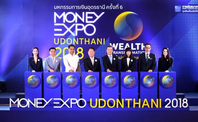 ภาพข่าว: Money Expo Udonthani