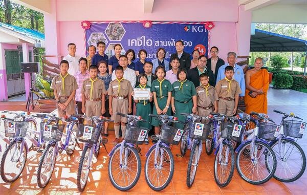 ภาพข่าว: KGI เดินหน้ามอบจักรยานโครงการ “ เคจีไอ สานฝันน้องปั่นจักรยานไปโรงเรียนปี 4”