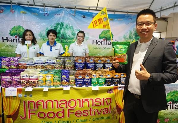 ภาพข่าว: เครือเฮอริเทจ จัดโปรโมชั่นร่วมงานเทศกาลอาหารเจ ลดสูงสุด 30-40%