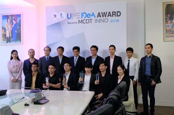 ศิษย์เก่า ม.ธุรกิจบัณฑิตย์ (DPU) เจ๋ง คว้า 2 รางวัลเวที MCOT INNO 2018	