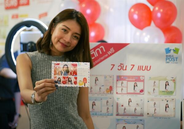 ภาพข่าว: ไปรษณีย์ไทย ชวนทำโปสการ์ดส่วนตัว 7 วัน 7 แบบ ฟรี! ที่งานที่ระลึกวันไปรษณีย์โลก 2561