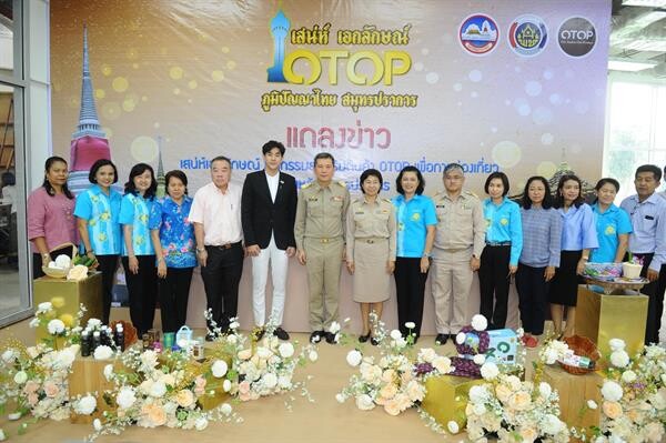มหกรรมส่งเสริมการจำหน่ายสินค้า OTOP เพื่อการท่องเที่ยว ตามโครงการไทยนิยมยั่งยืนของรัฐบาล