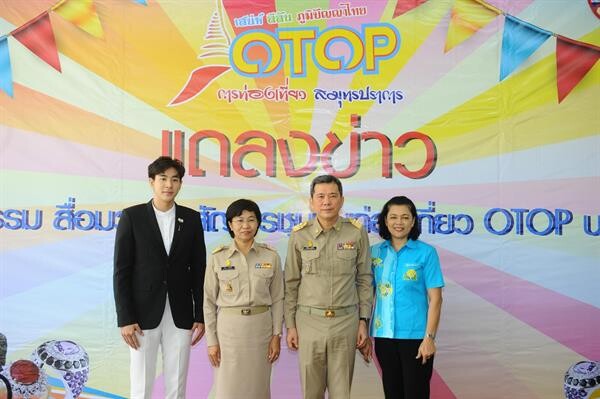 มหกรรมส่งเสริมการจำหน่ายสินค้า OTOP เพื่อการท่องเที่ยว ตามโครงการไทยนิยมยั่งยืนของรัฐบาล