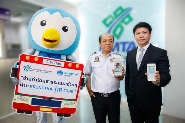 ภาพข่าว: กรุงไทยรับชำระค่าโดยสารรถเมล์ผ่าน QR Code